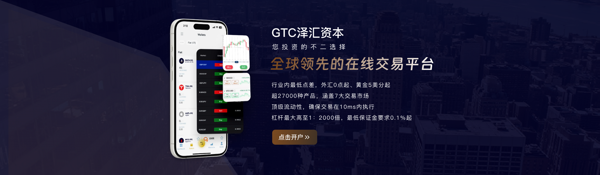 GTCFX泽汇资本