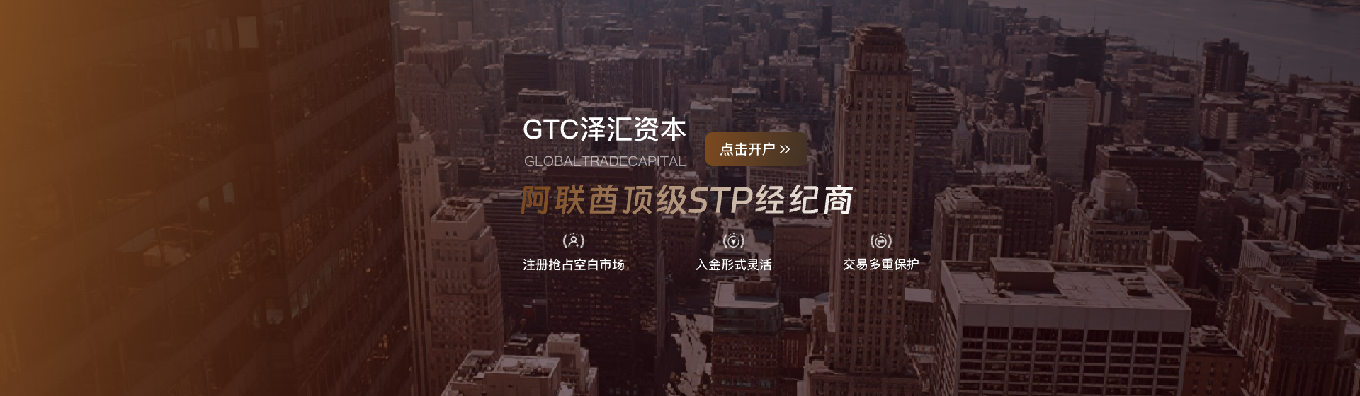 GTCFX泽汇资本